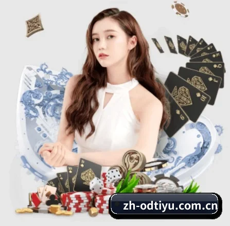 OD体育 APP